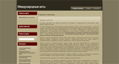 Desktop Screenshot of inter-acts.ru