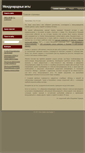 Mobile Screenshot of inter-acts.ru